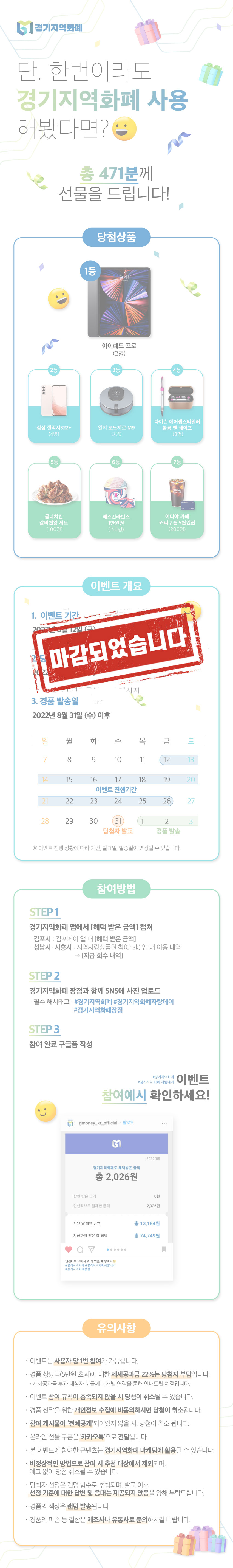 마감 된 이벤트입니다