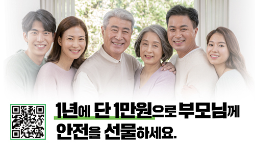 경기도 풍수해·지진재해보험